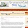 Образцовая молитва ( 7 Января 2013 ) (Утренние чтения)