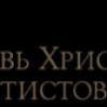 Встреча руководителей отдела женского служения