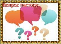 Вопрос пастору: Грех ли давать пьющему мужу препараты якобы избавляющие от алкоголизма?