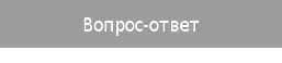 Правоверный. Глава X
