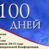 Призыв к молитве о 60-й сессии генеральной конференции