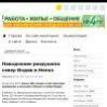 Наводнение разрушило север Индии и Непал