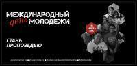 Глобальный телемарафон о служении христианской молодежи