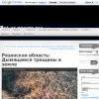 Рязанская область: Дымящиеся трещины в земле