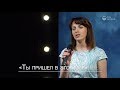 Ксения Лапицкая — Ты пришел в этот мир