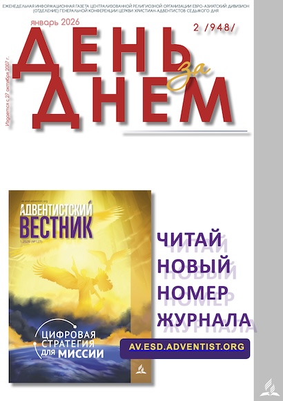 День за Днем №2-948