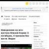 Наводнение на юго-востоке Южной Кореи: 5 погибших, 4 пропали без вести. Видео