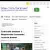Сильным ливнем в Индонезии затопило тысячи домов