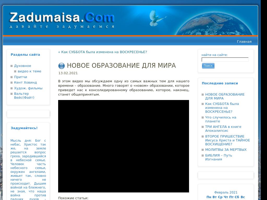 НОВОЕ ОБРАЗОВАНИЕ ДЛЯ МИРА