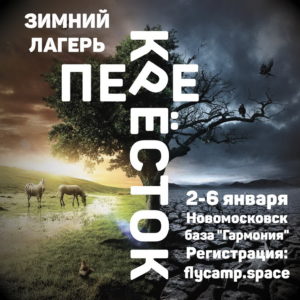 «Где двое или трое собраны» в WhatsApp