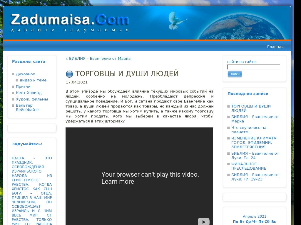 ТОРГОВЦЫ И ДУШИ ЛЮДЕЙ