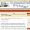 Уроки молитвы, преподанные Илией ( 6 Января 2013 ) (Утренние чтения)