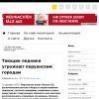 Тающие ледники угрожают перуанским городам