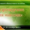 Дождь не помешал провести “Країну здоров’я” в Кривом Роге