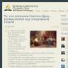 Те, кто получили Святого Духа  – размышления над ежедневной главой