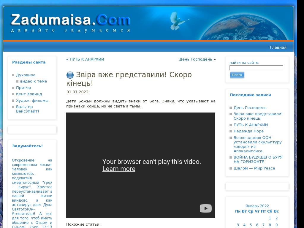 Звіра вже представили! Скоро кінець!