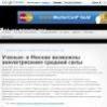 Ученые: в Москве возможны землетрясения средней силы