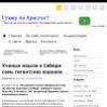 Ученые нашли в Сибири семь гигантских воронок