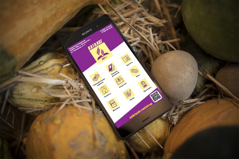 Новый каталог редакции Сокрытое Сокровище