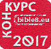 Аудиопроповеди Степана Дрозда