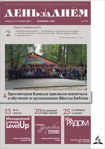 День за Днем №34-779