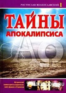 Конец борьбы – комментарий к ежедневной главе