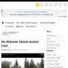На Южном Урале выпал снег