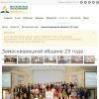 Замоскворецкой общине 23 года