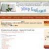 Адвентистский мир (Январь 2013)