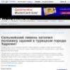 Сильнейший ливень затопил половину зданий в турецком городе Эдремит