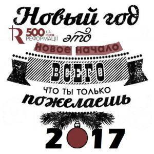 Четвертая Днепровская церковь приглашает на программу “Новое начало”