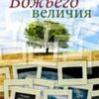 Родительское наставление