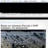 Вода на границе России с КНР спадает, но медленно