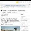 Австралия: Необычные шары выбросило на пляж в Сиднее