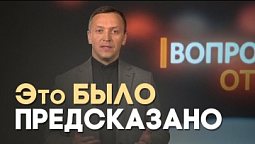 Зачем Моисею нужно было выводить евреев из Египта? | Вопрос - Ответ