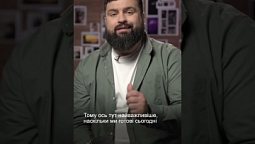 Чому Бог не захищає «ображеного»?