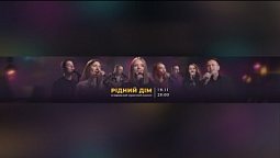 19.11.2022 - День Надії