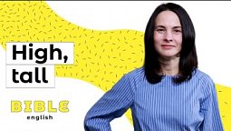 High, tall | Bible English
