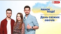 Скількі овочів нам потрібно вживати? Як отримати мир від Бога? | Ранок надії