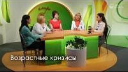 Возрастные кризисы