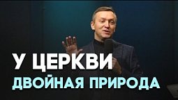 Кто ответственен за Церковь? | Живая проповедь