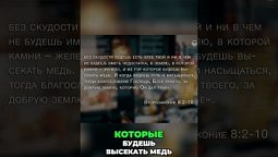 ⬆️ Полная версия, нажми на ▶️ Путь к Небесной Земле. Божье обещания