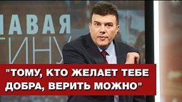 Бог и человек: два завета | Познавая истину