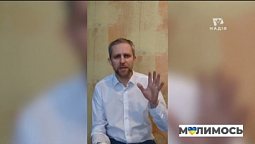 Молимось за тебе, Україно! | 25 лютого | Максим Крупський