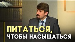 Как правильно читать Библию? | Открытая Книга