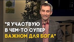 Песня, вдохновленная верой | Реальный Бог