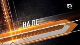 Нове життя | На перехресті