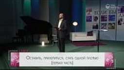 Оставить, прилепиться, стать одной плотью (первая часть)