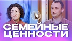 Семейные ценности   |  Молитва в кругу семьи