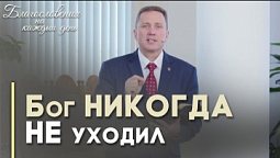 Будет ли второе Рождество? | Благословения на каждый день